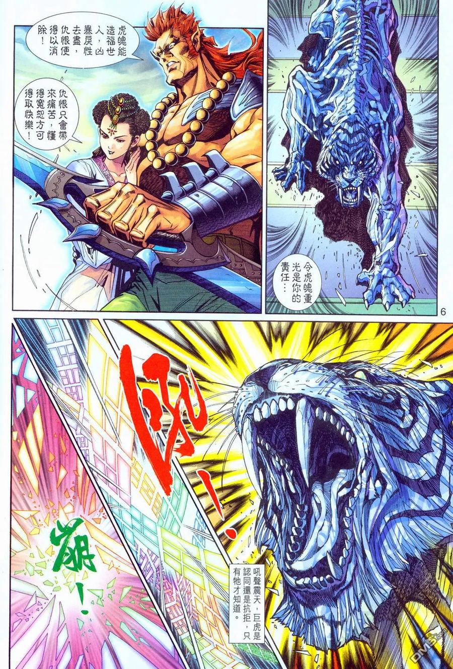 第6页