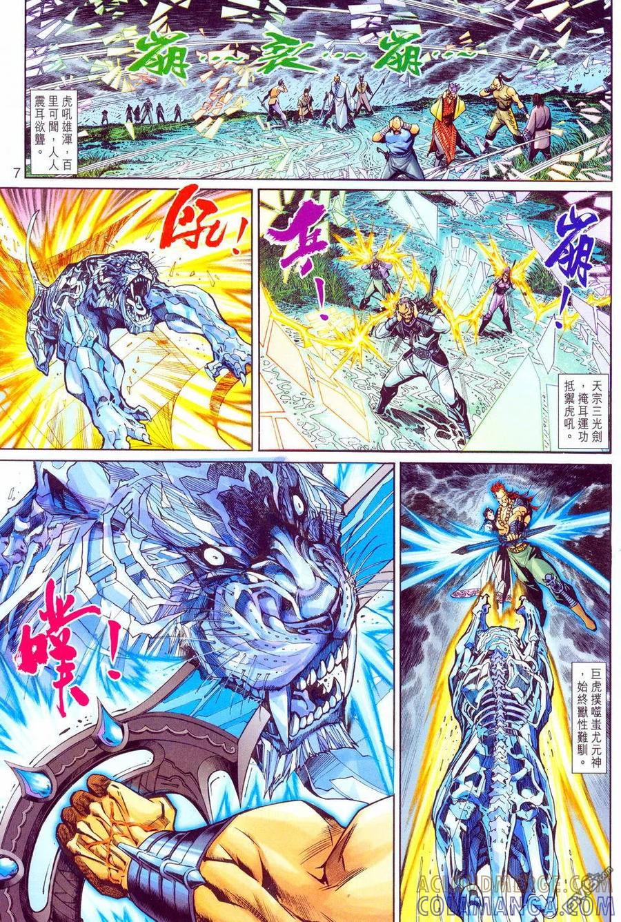 第7页