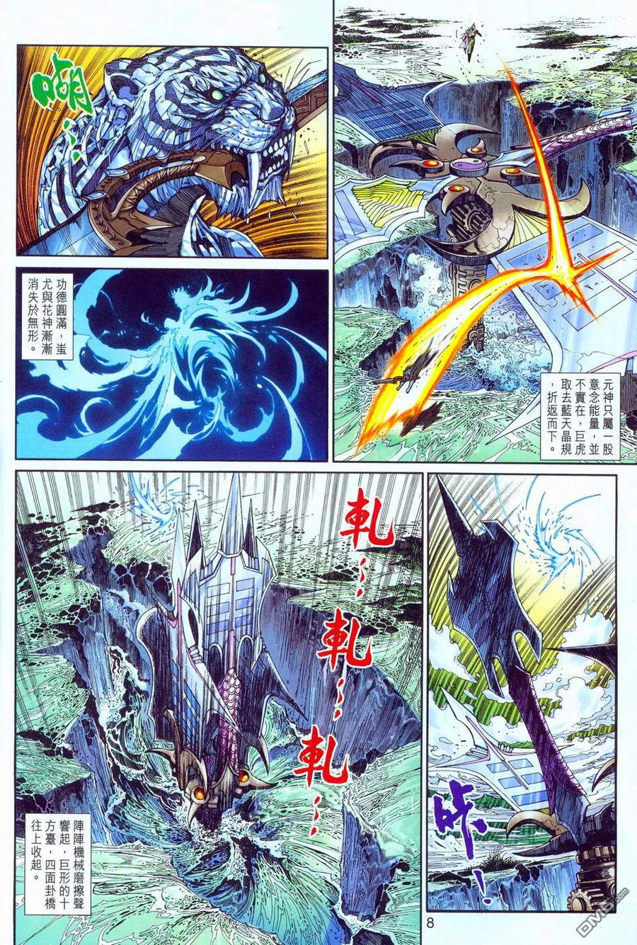 第8页