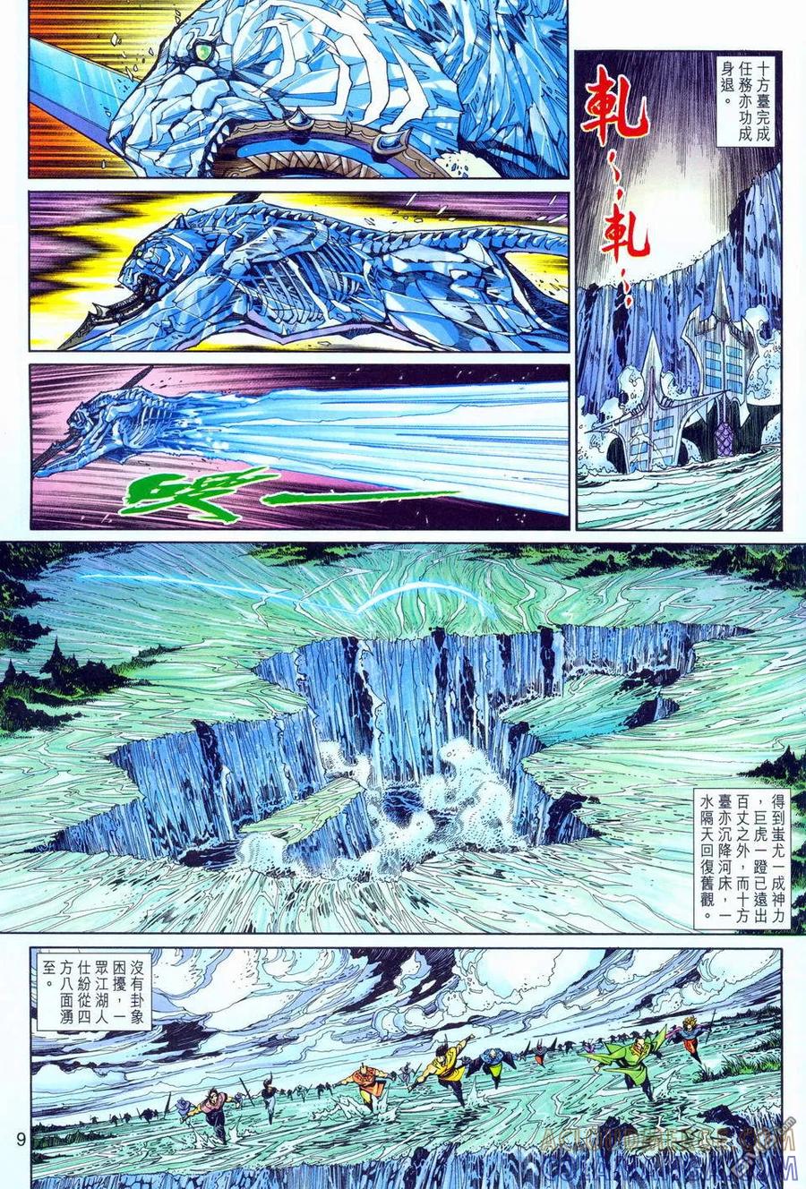 第9页