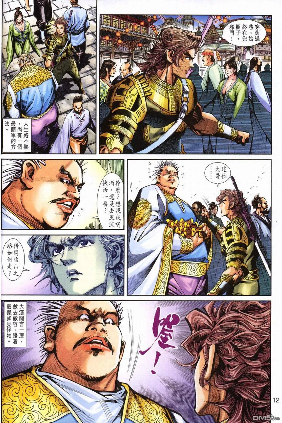 第12页