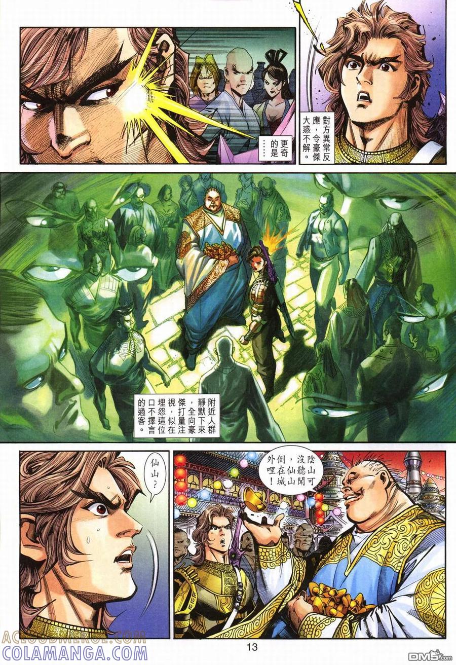 第13页