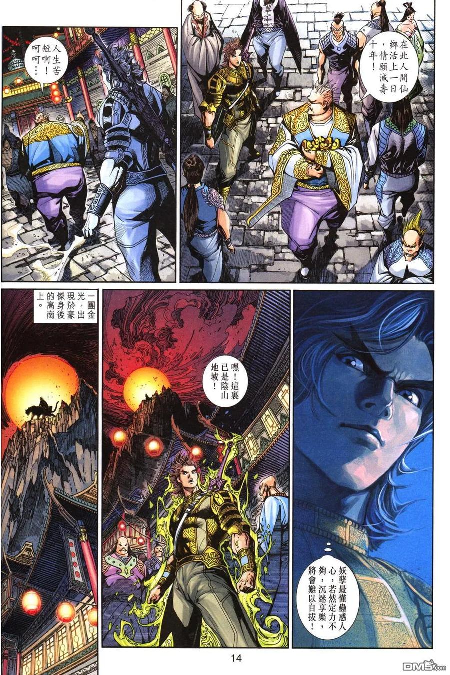 第14页
