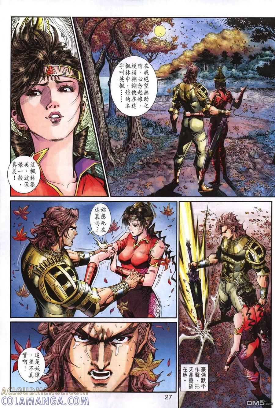 第27页