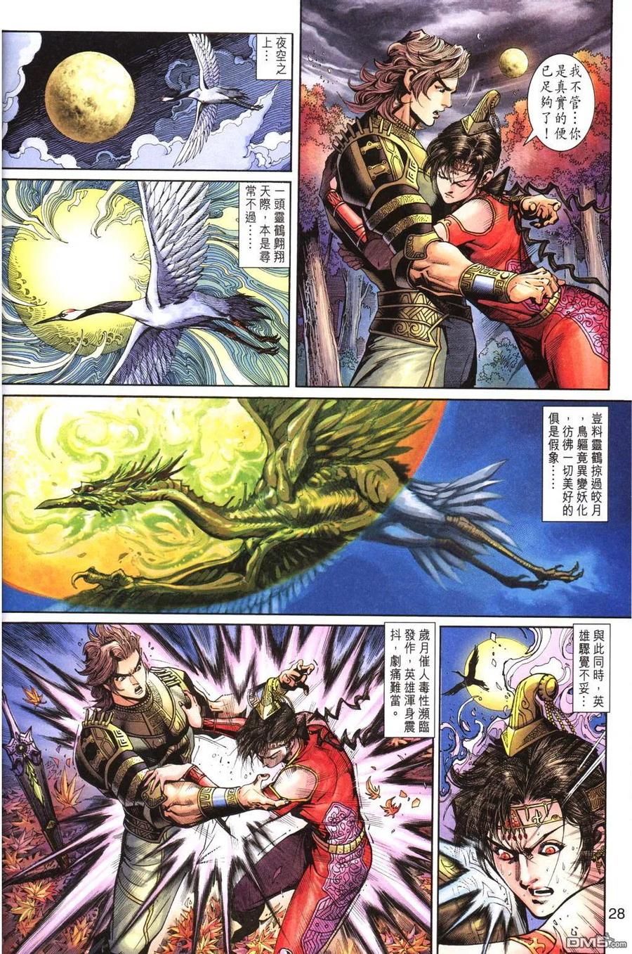 第28页