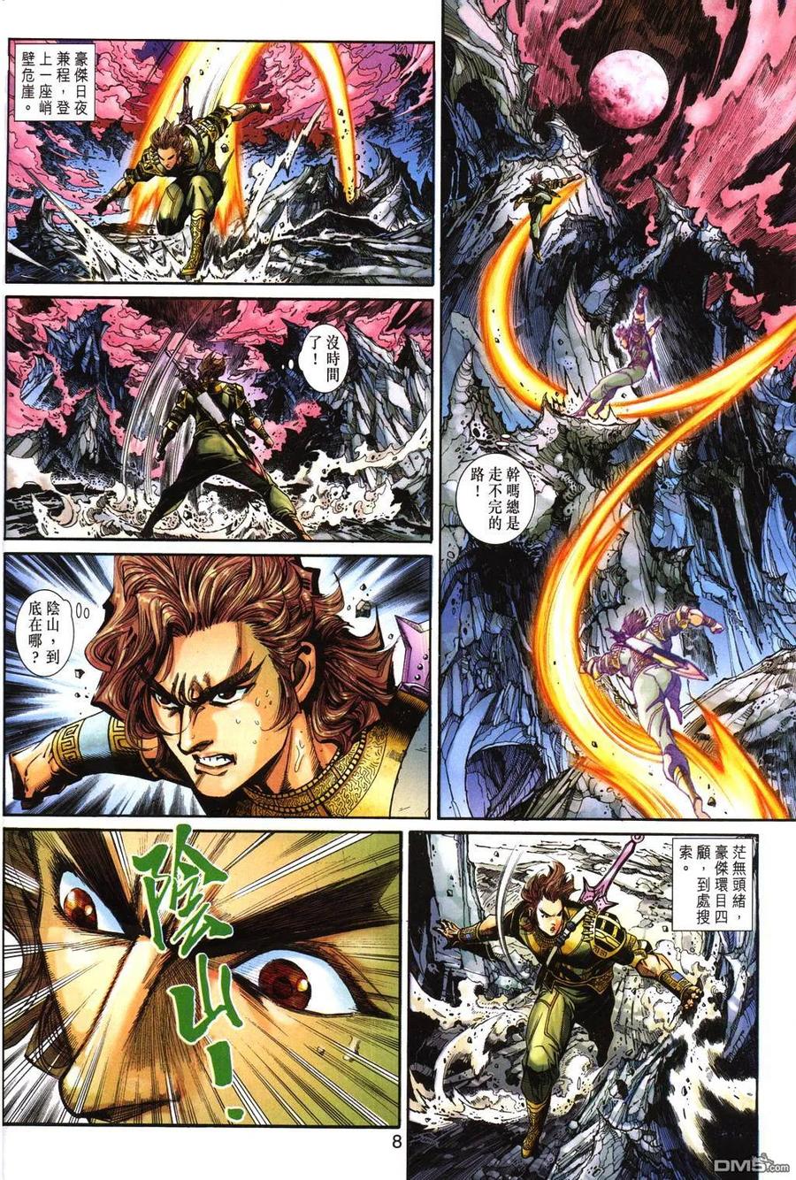 第8页