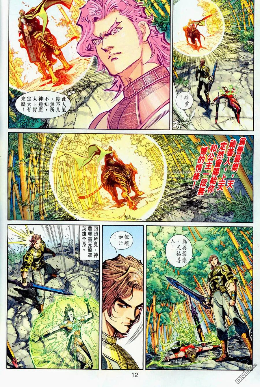 第12页