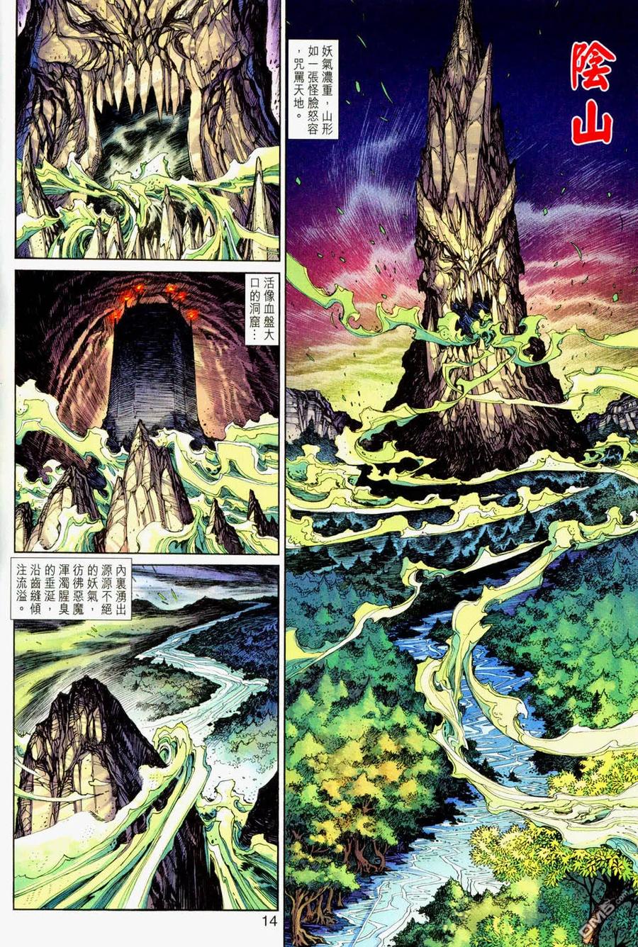 第14页