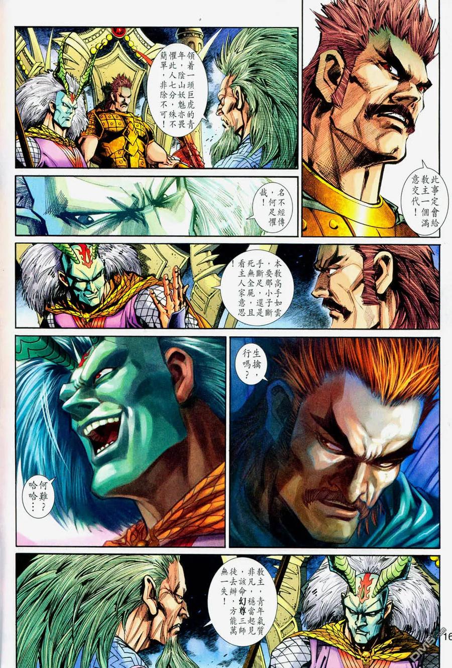 第16页