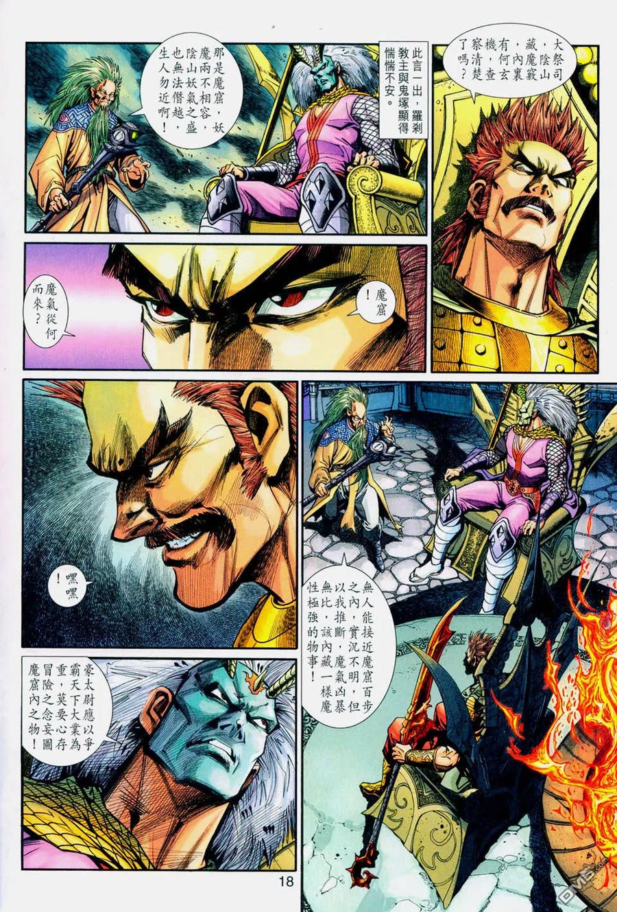 第18页