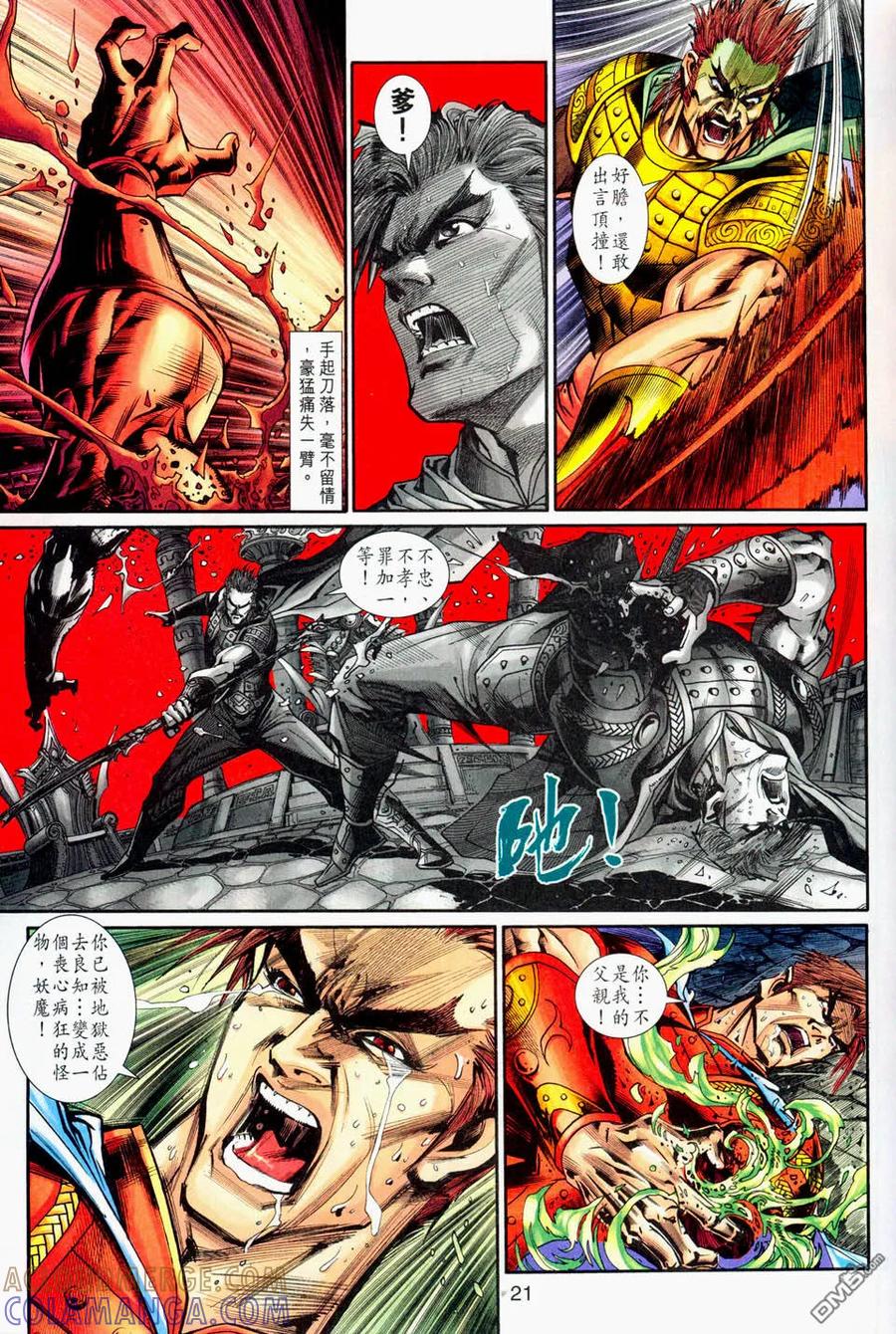 第21页
