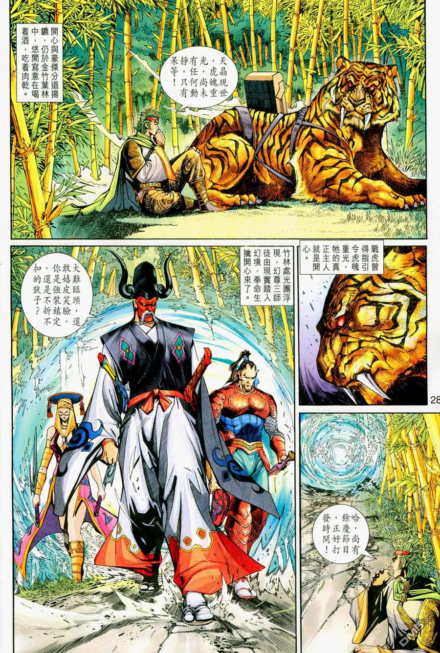 第28页