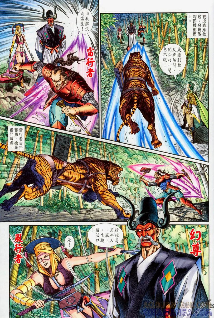 第29页