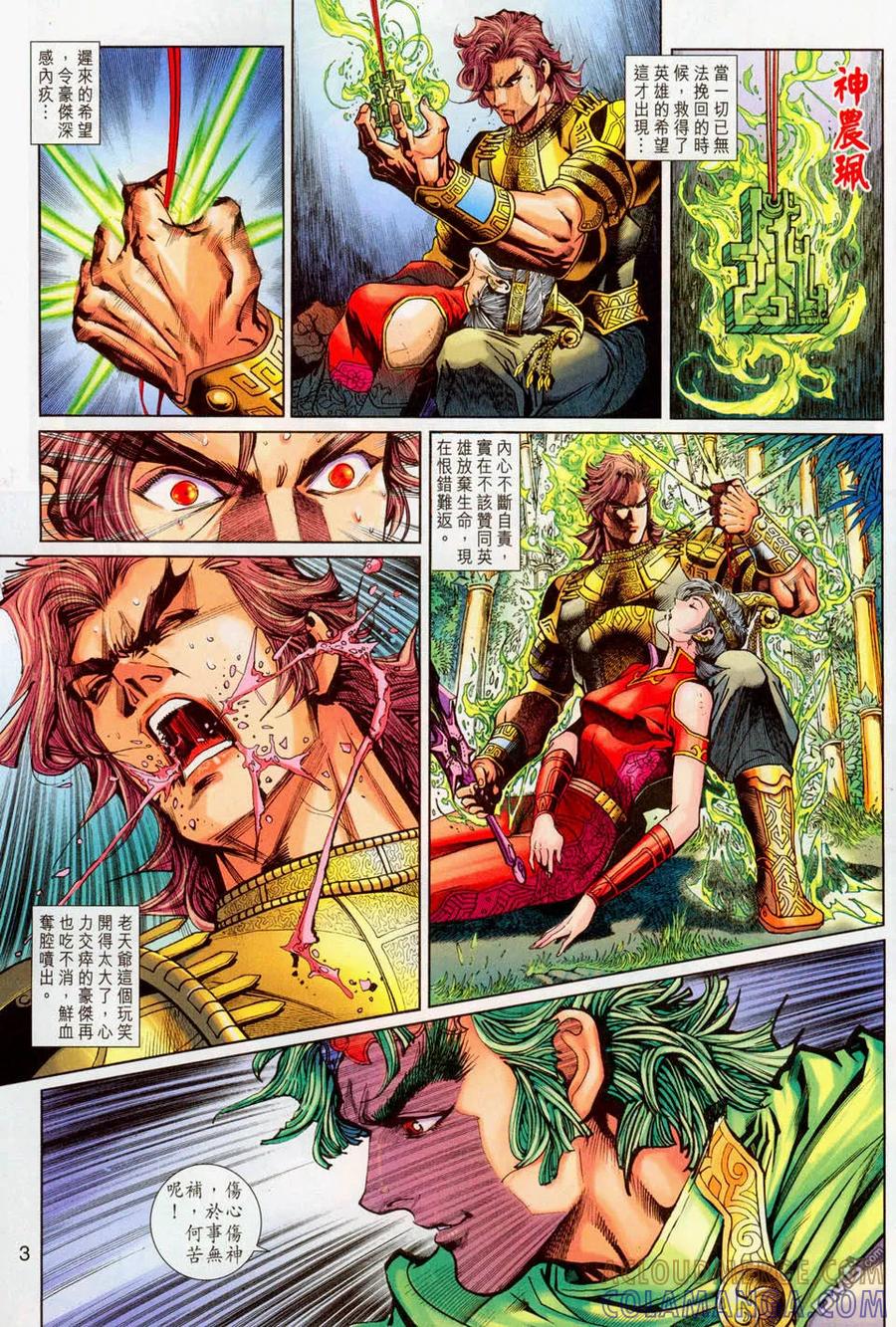 第3页