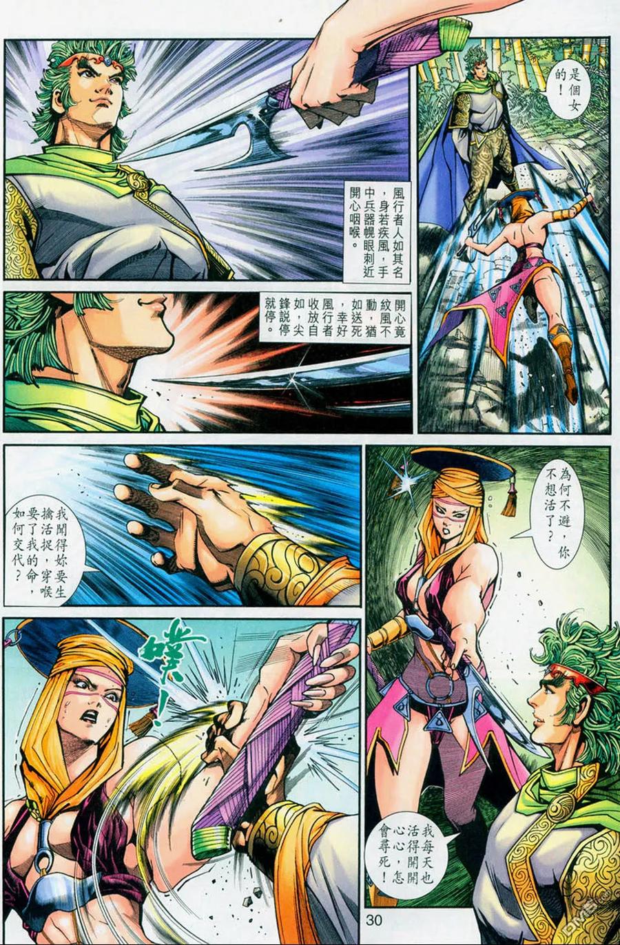 第30页