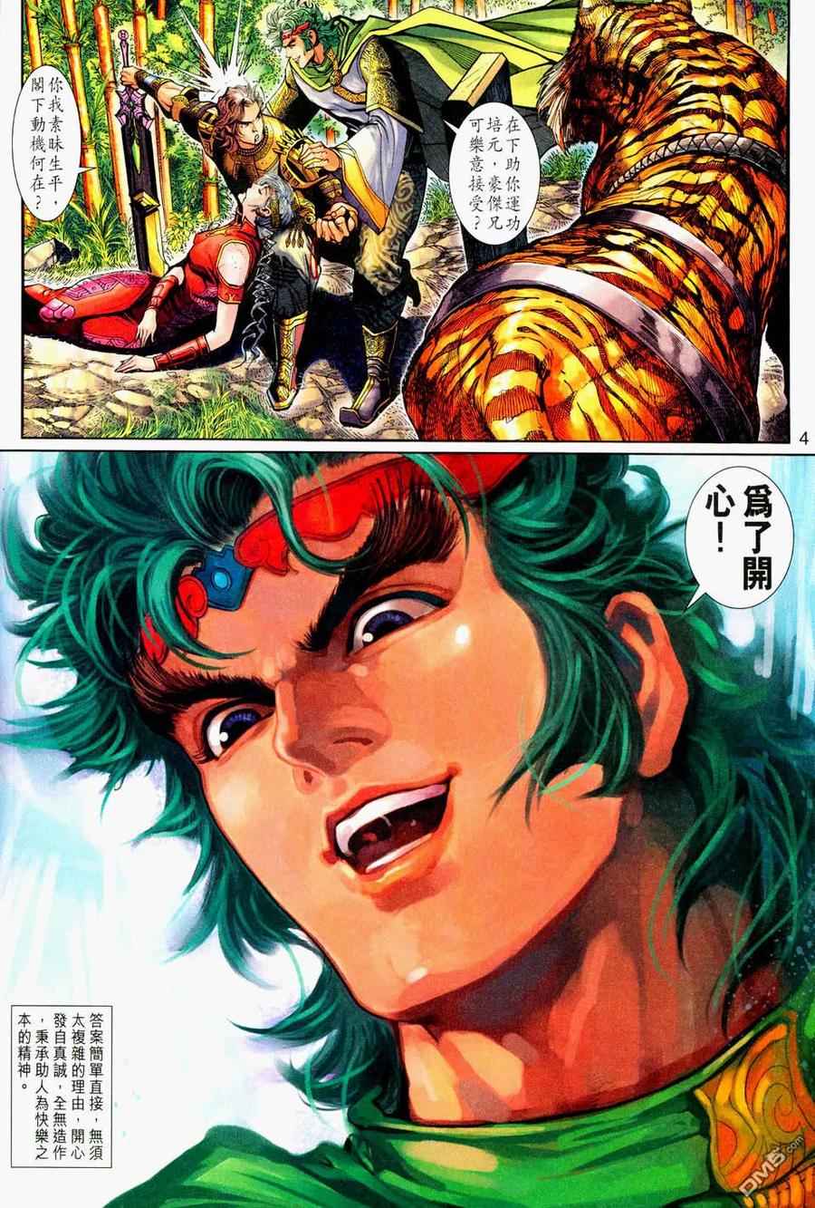第4页