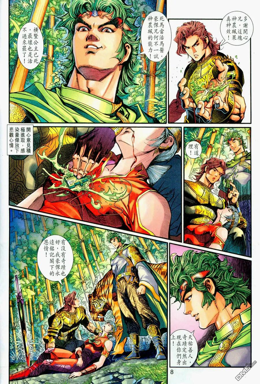 第8页