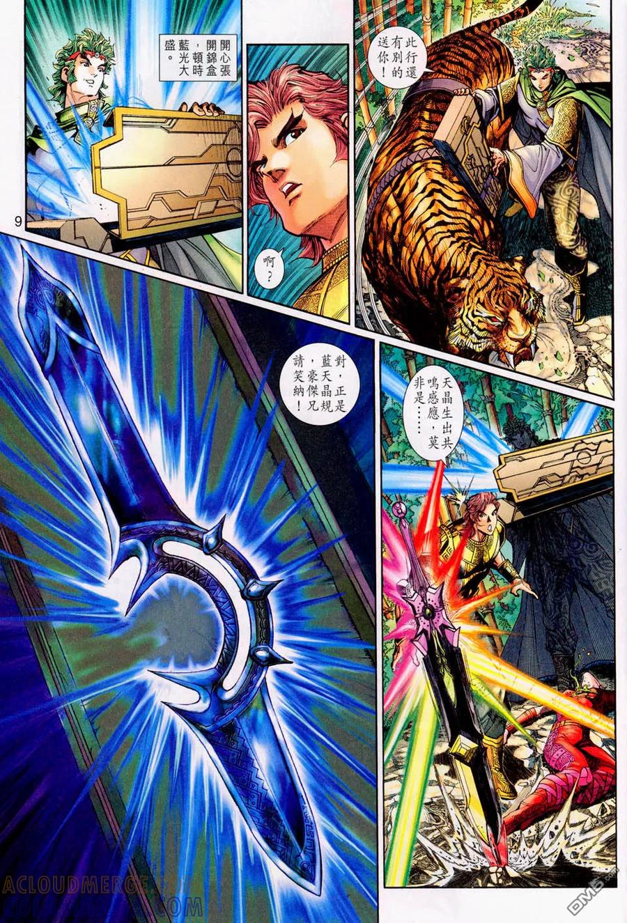 第9页