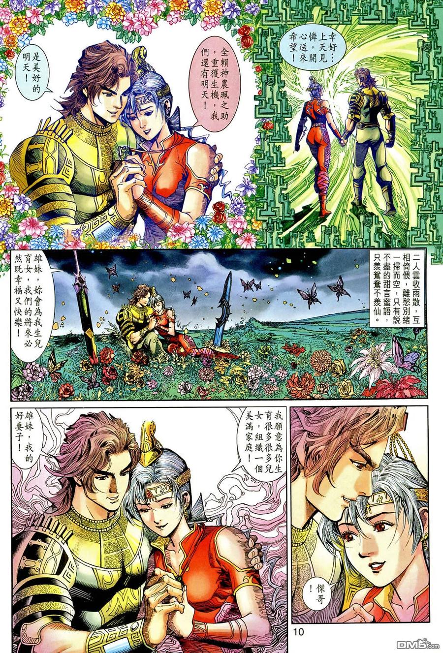 第10页