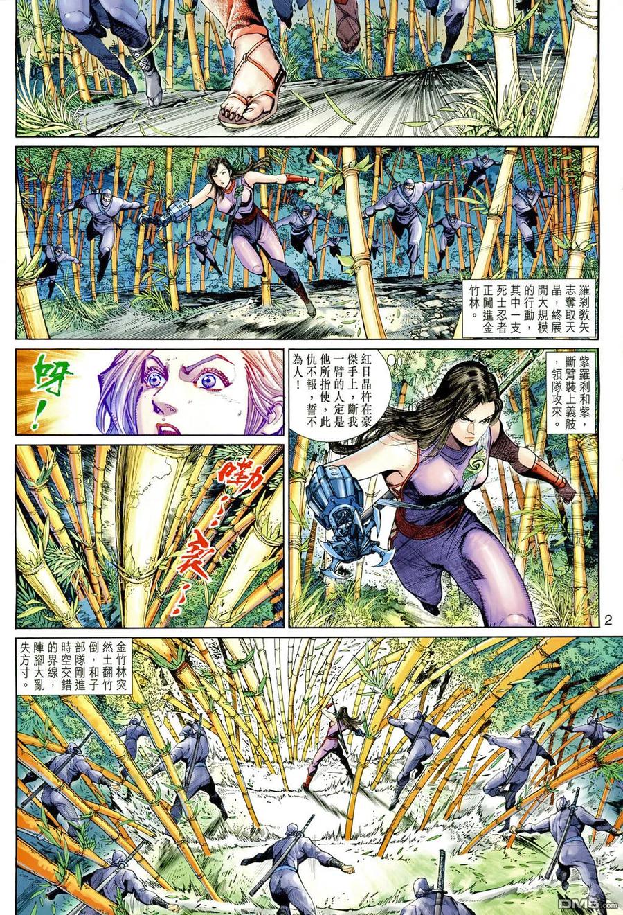 第2页