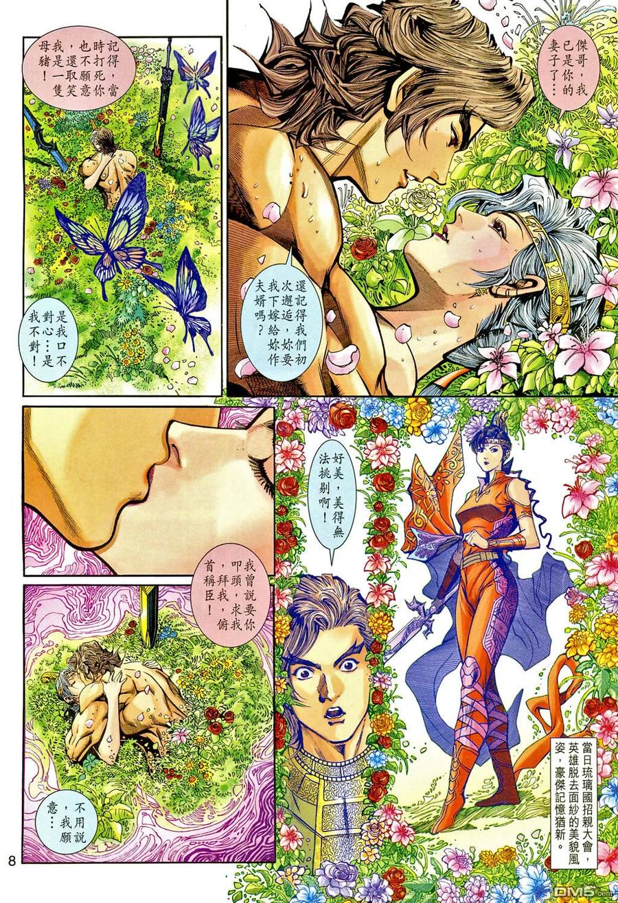 第8页