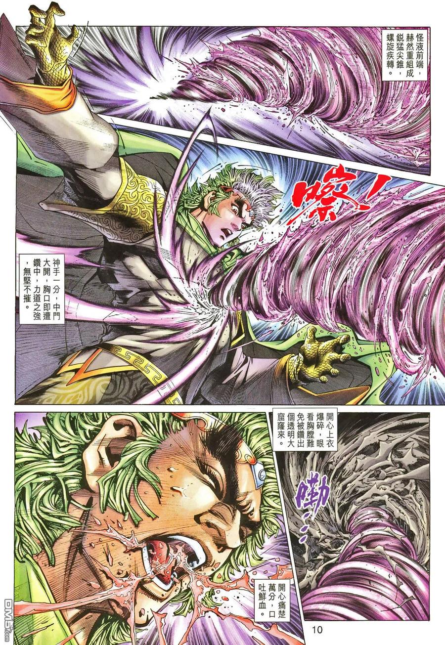 第10页