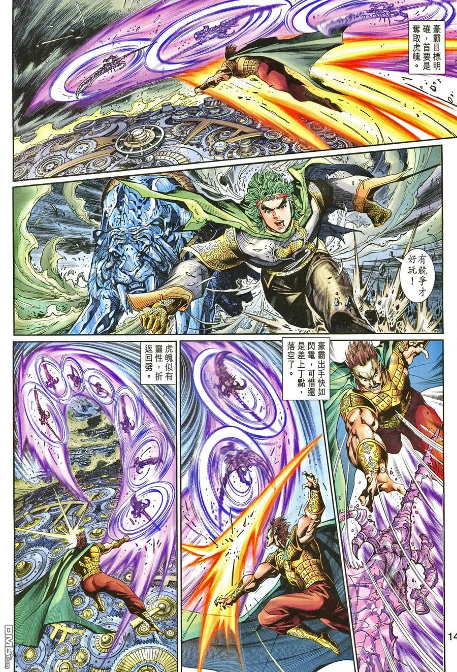 第12页