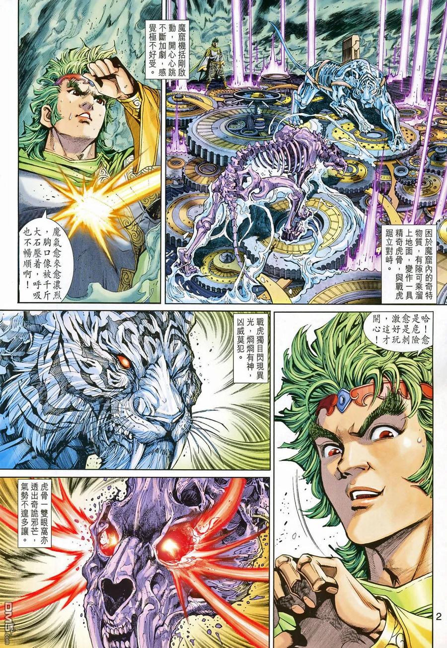 第2页