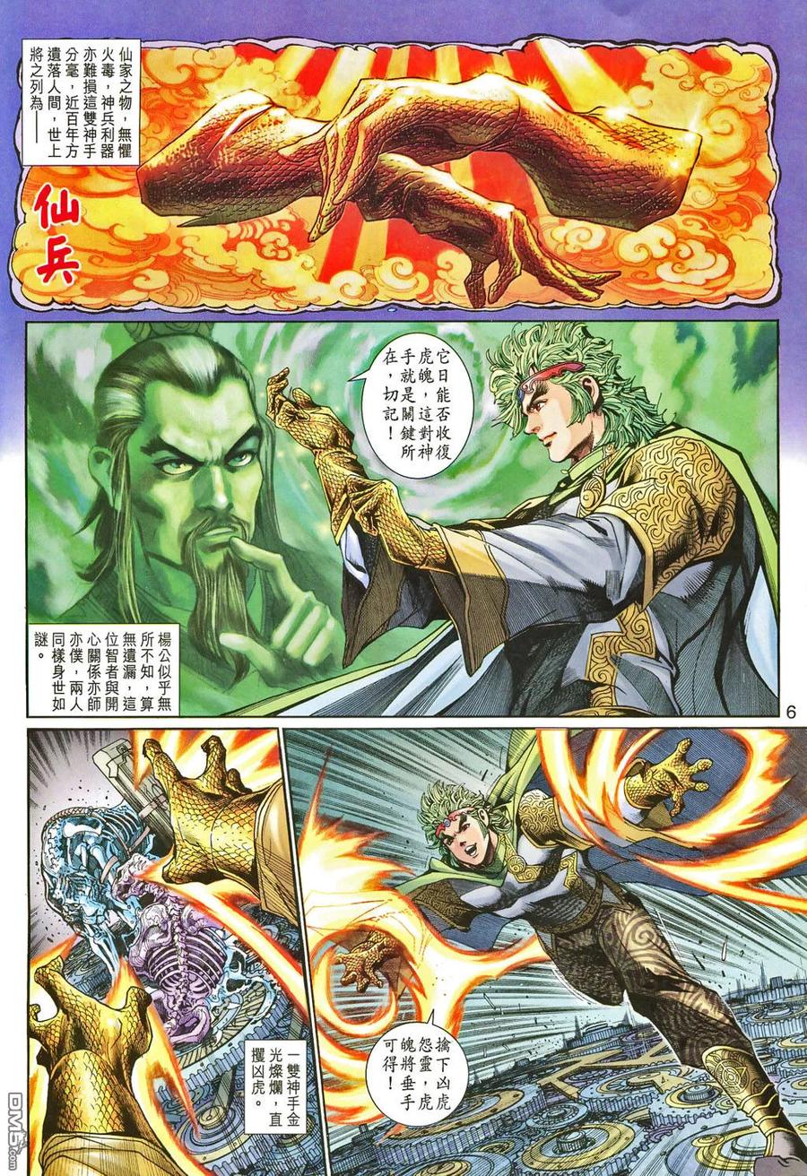 第6页
