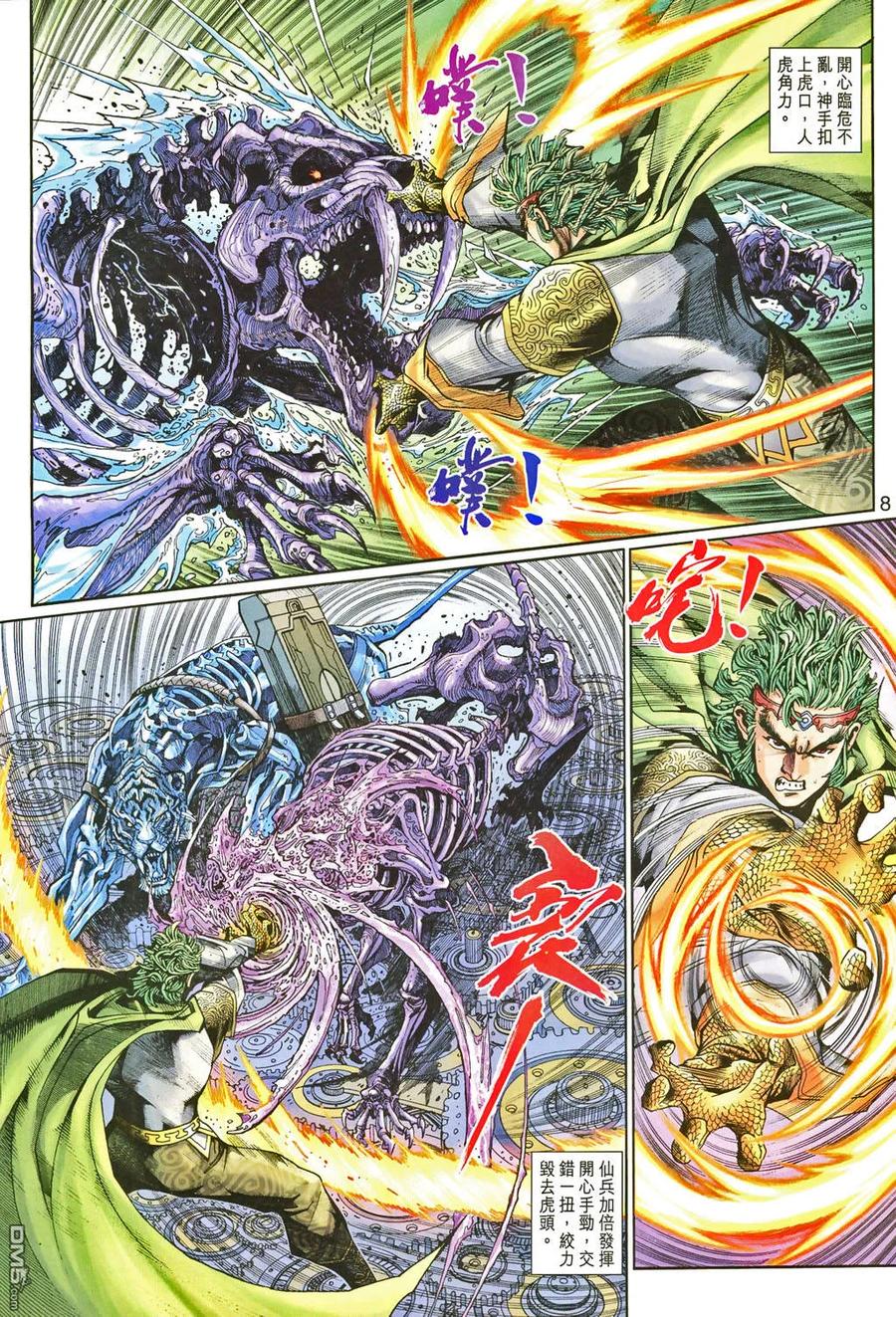 第8页