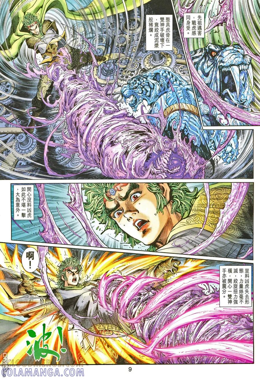 第9页