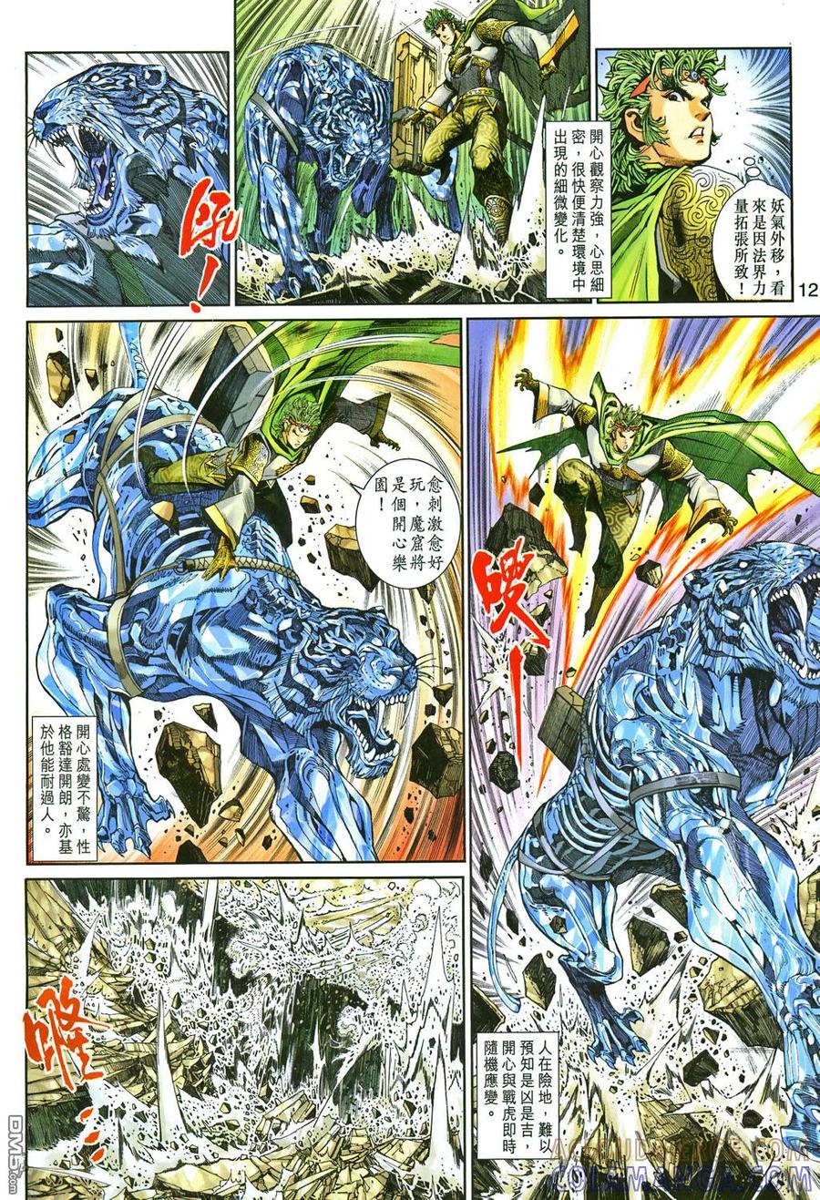 第11页