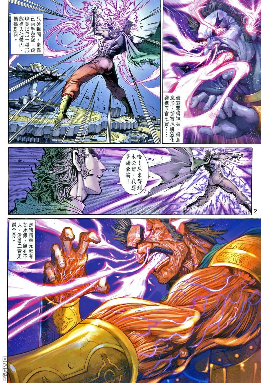 第2页