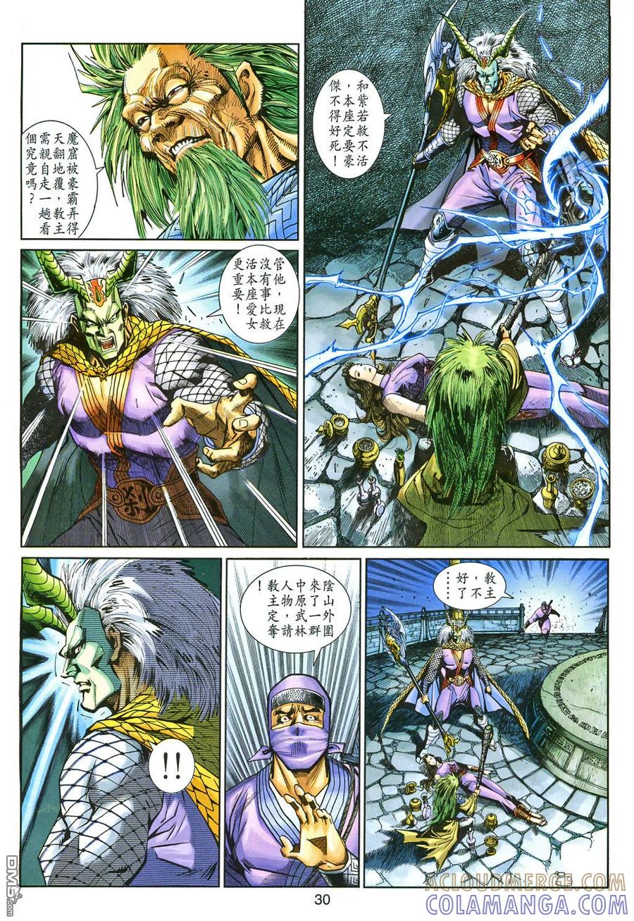 第29页