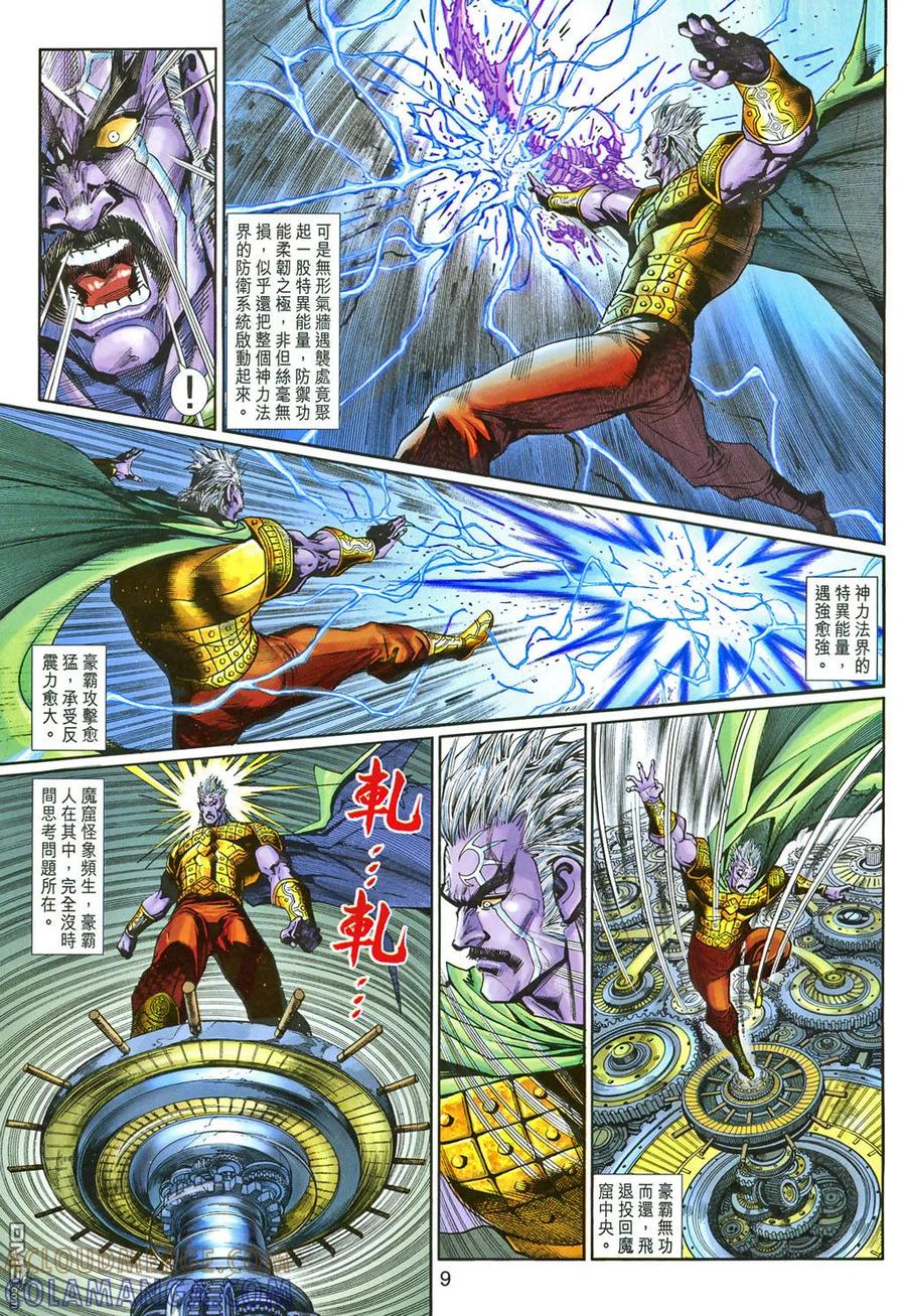 第9页