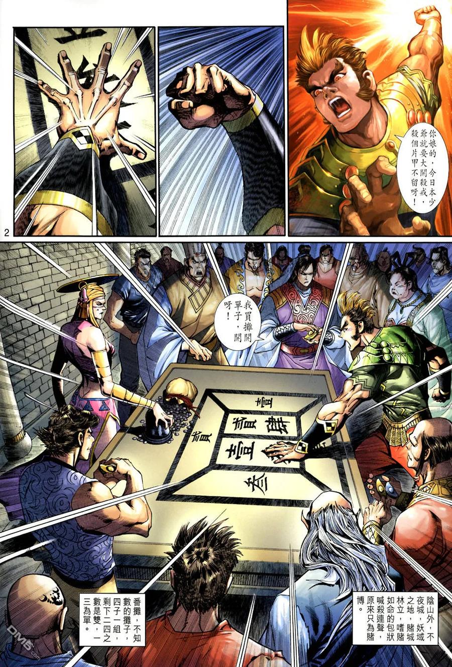 第2页