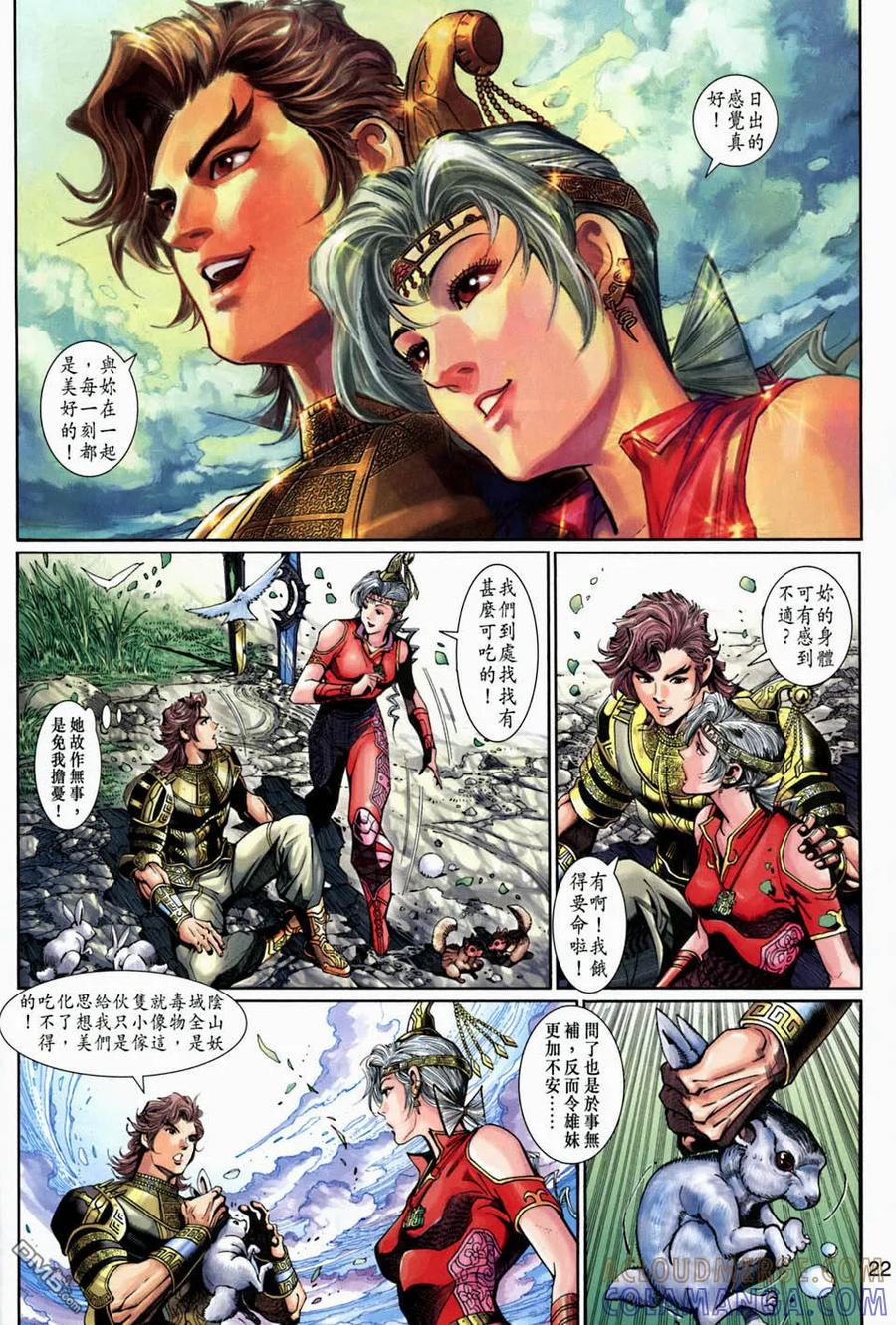 第23页
