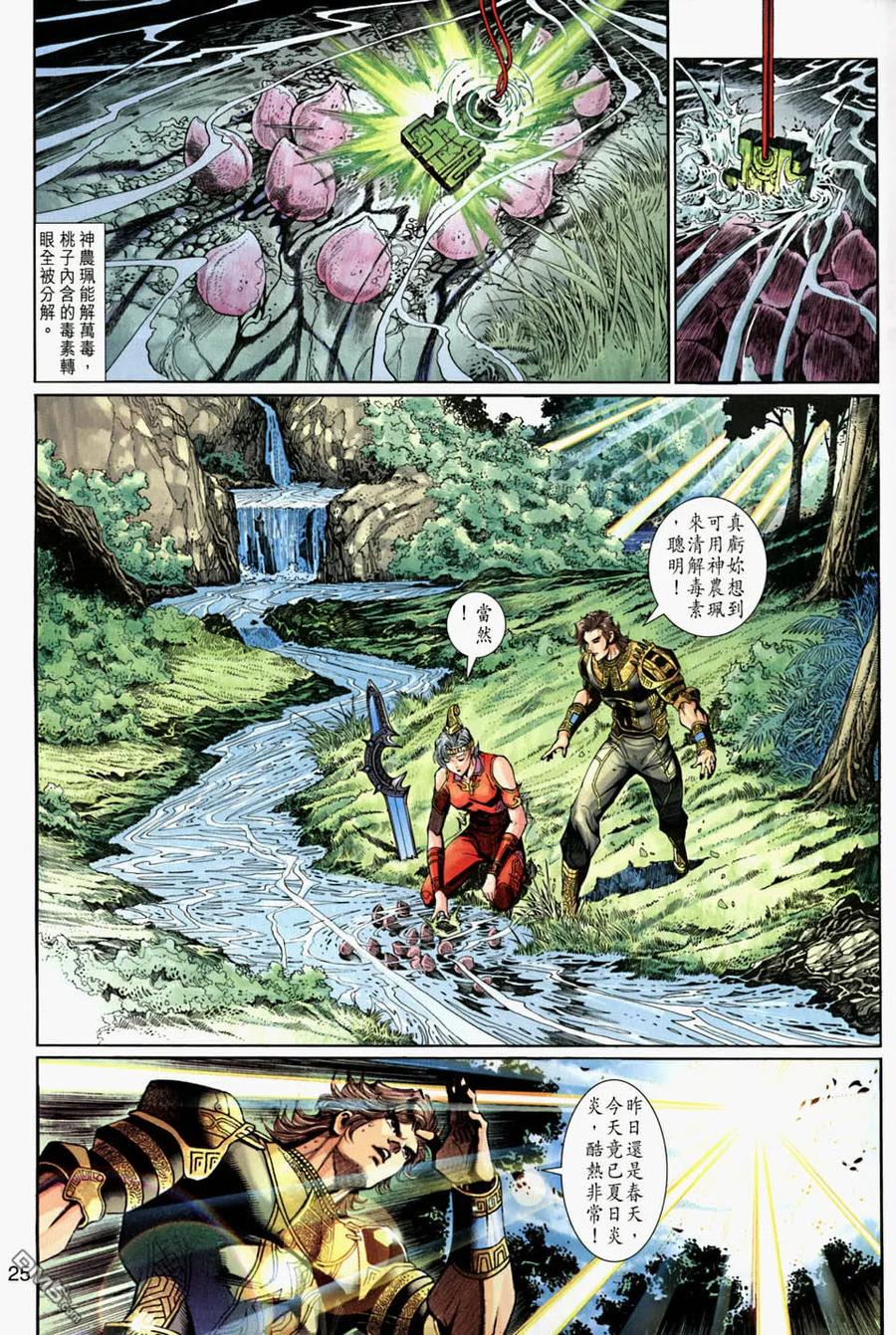 第26页