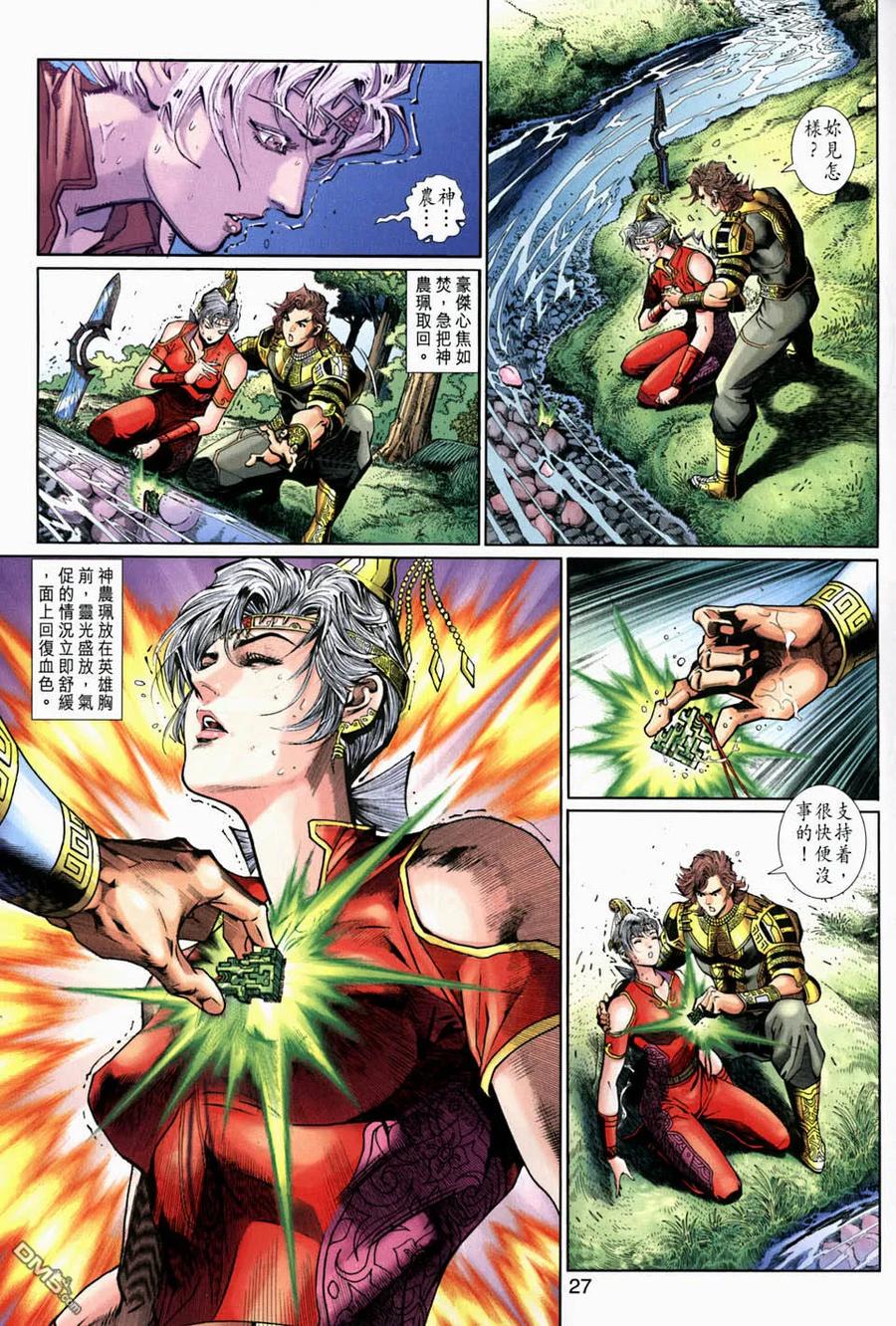 第28页