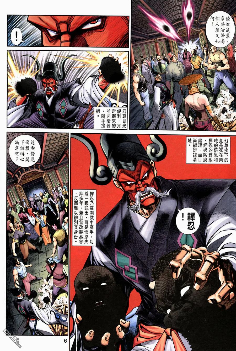 第6页