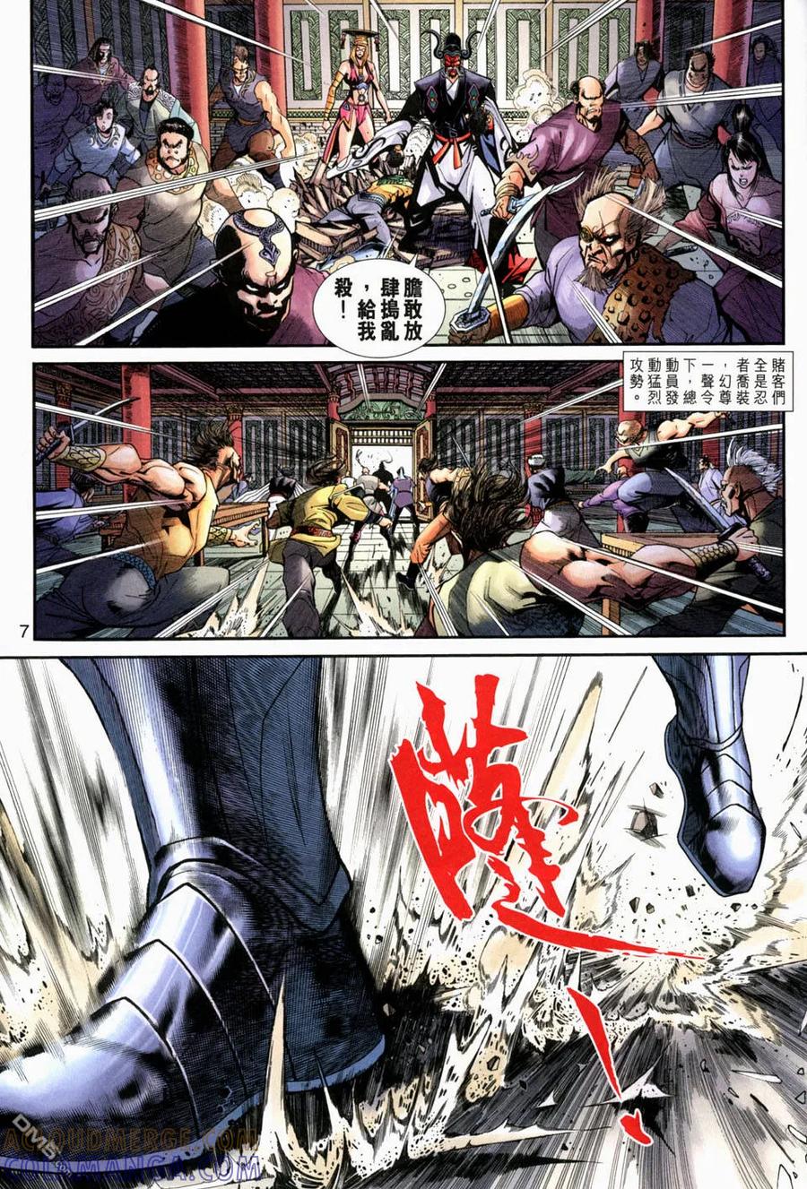 第7页