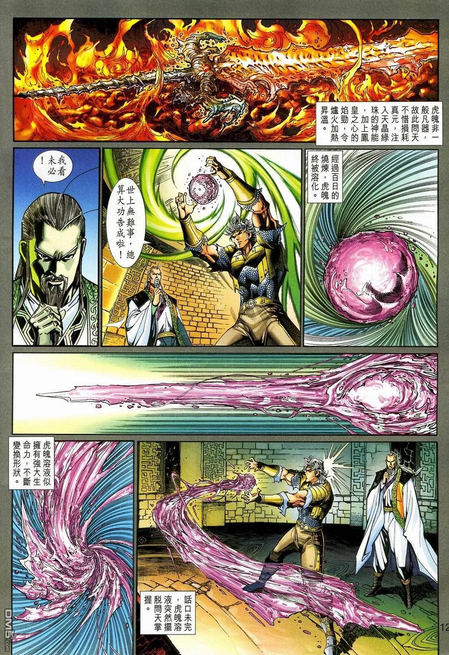 第12页
