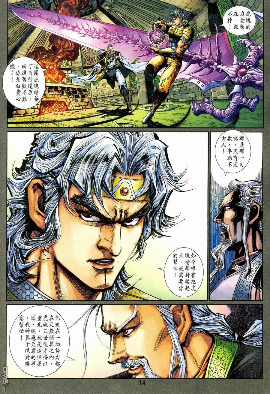 第14页