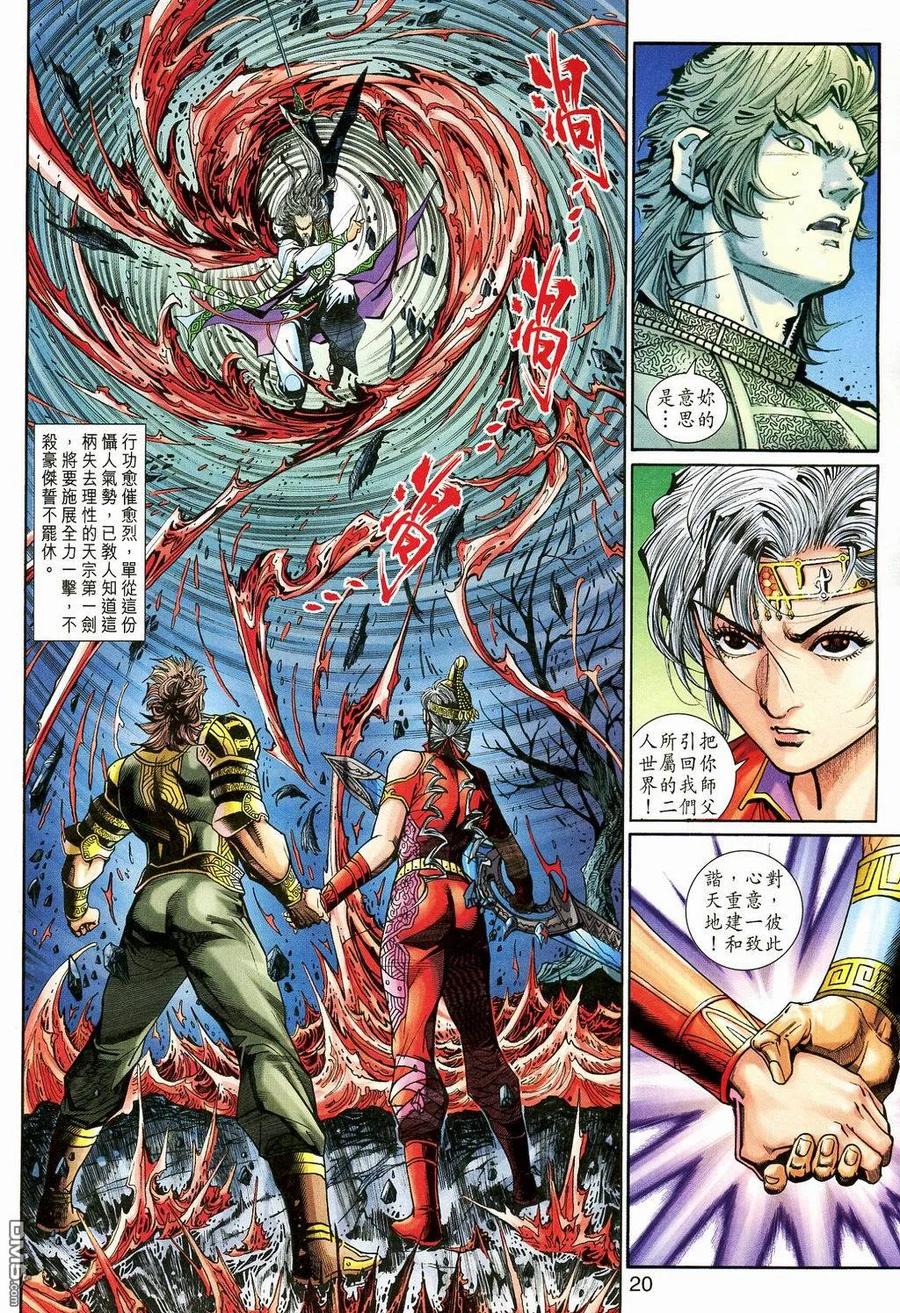 第20页