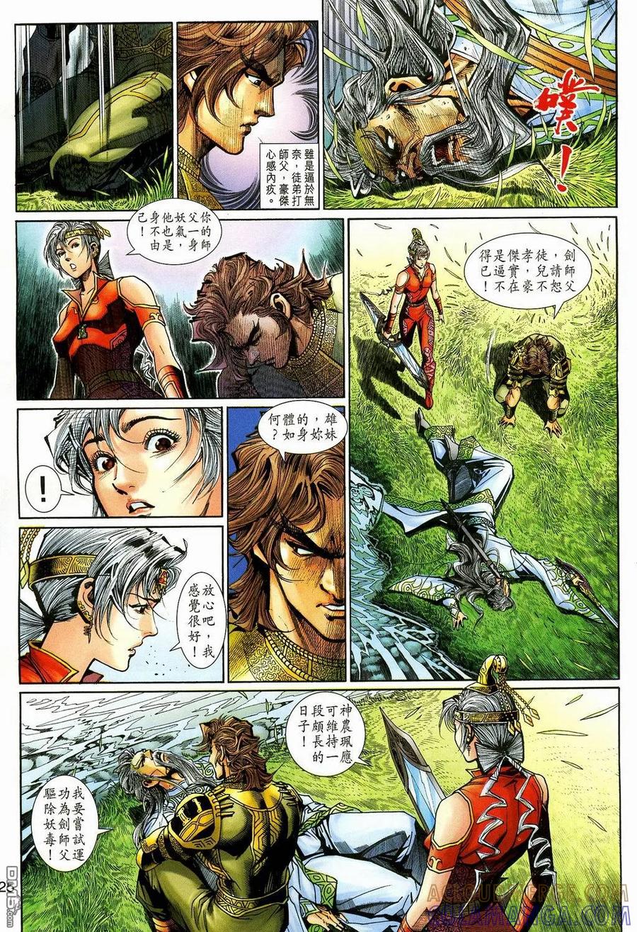 第25页
