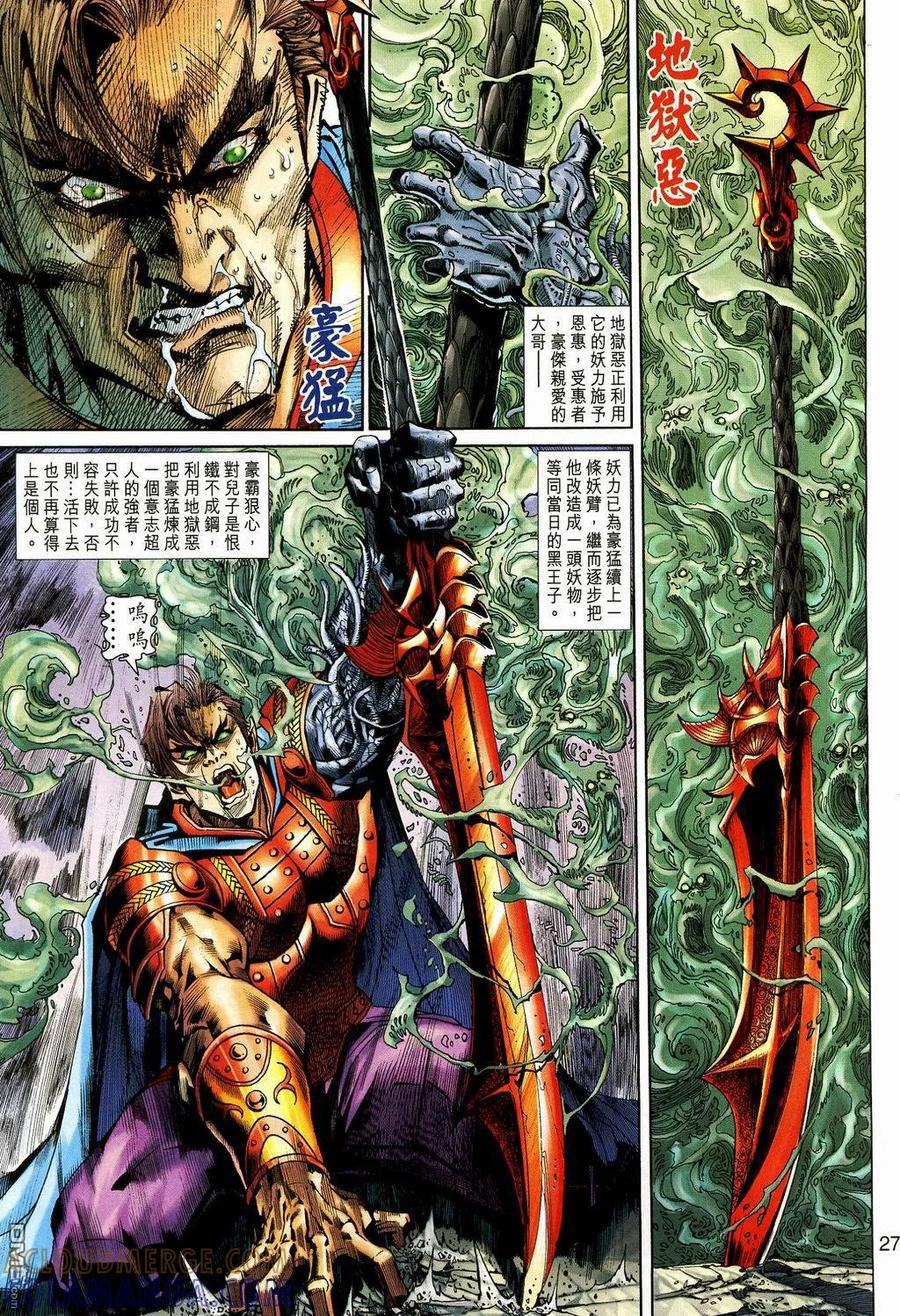 第27页