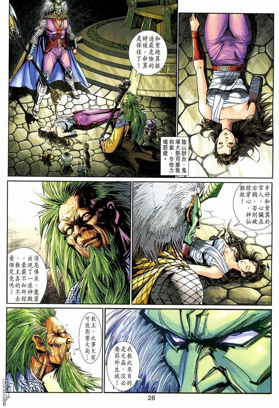 第28页