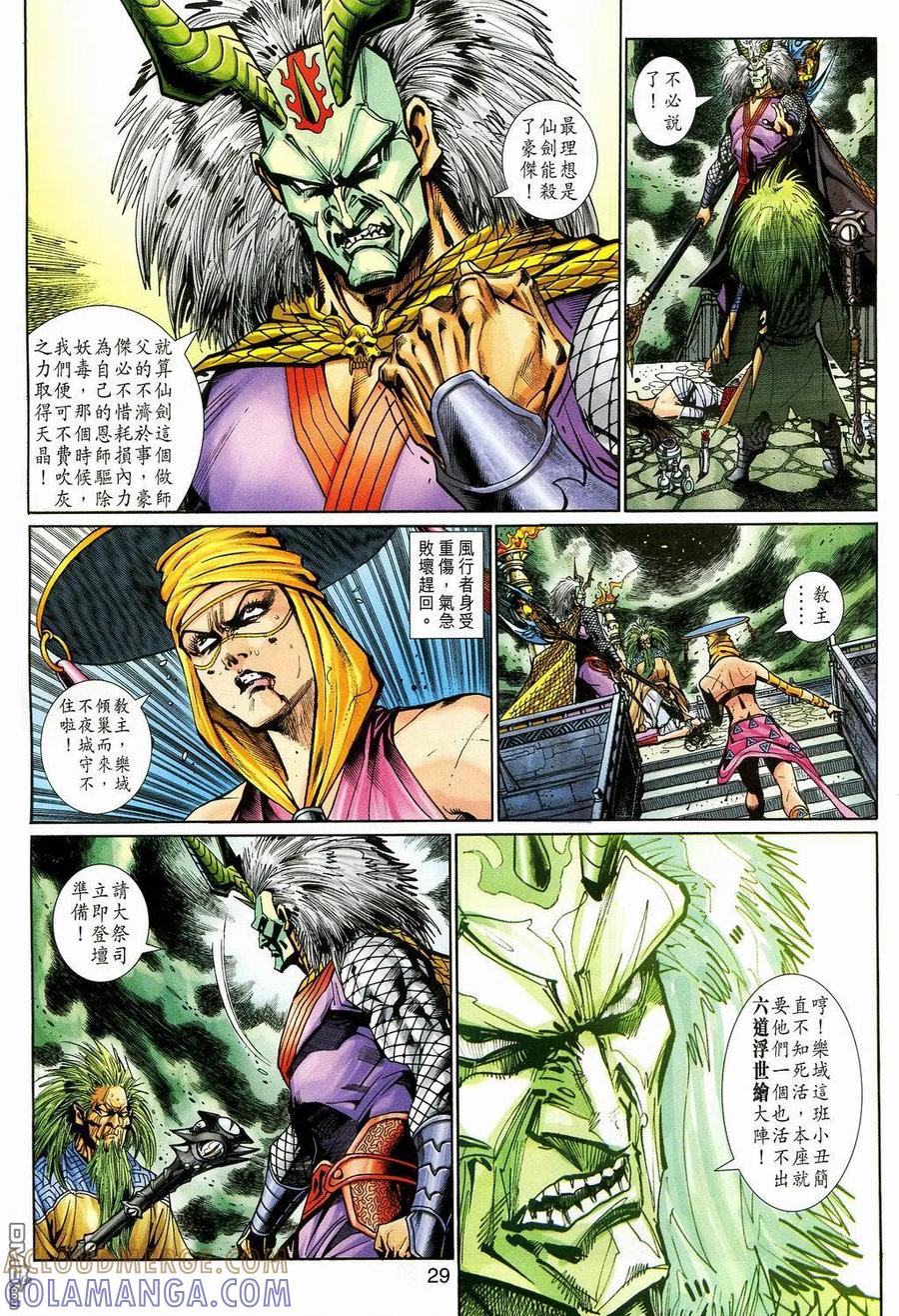 第29页
