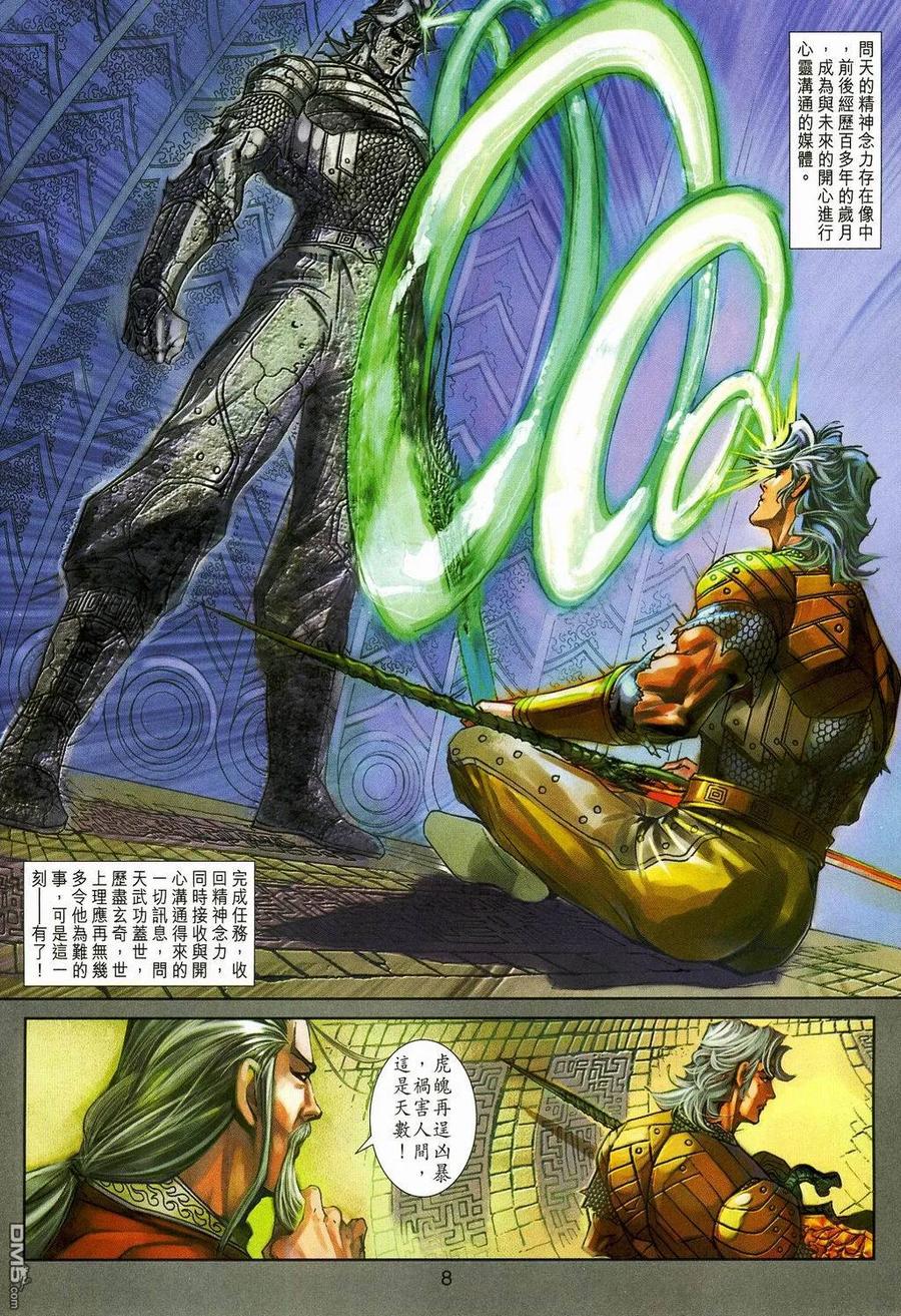 第8页