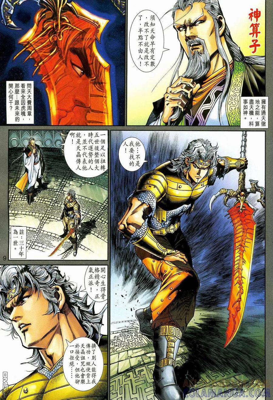 第9页